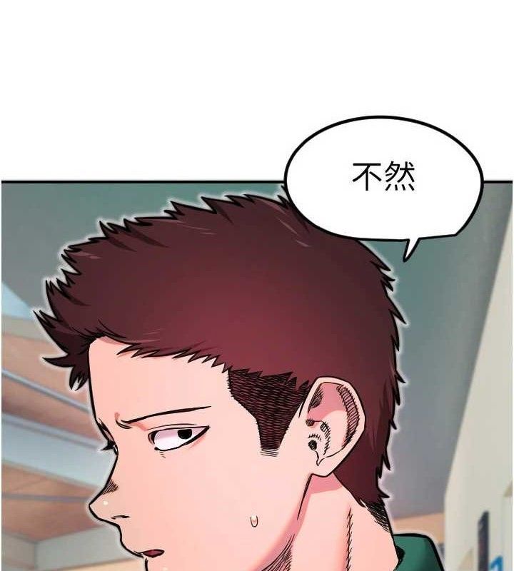 守护天使第45話-不准說她壞話