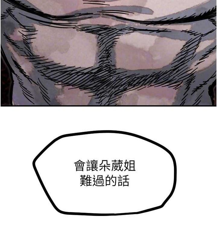 守护天使第45話-不准說她壞話