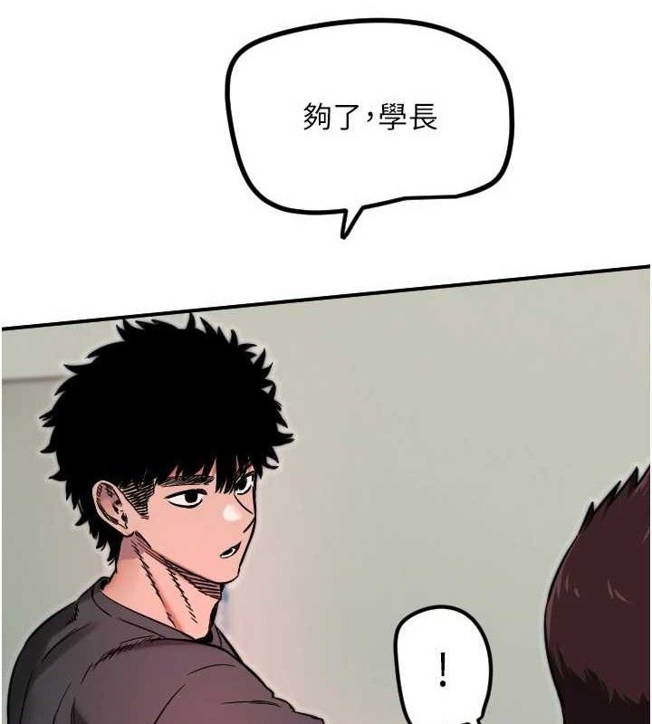 守护天使第45話-不准說她壞話