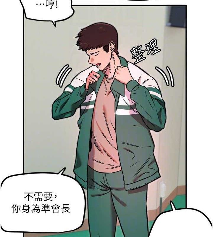 守护天使第45話-不准說她壞話