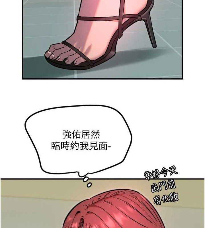 守護天使第45話-不准說她壞話