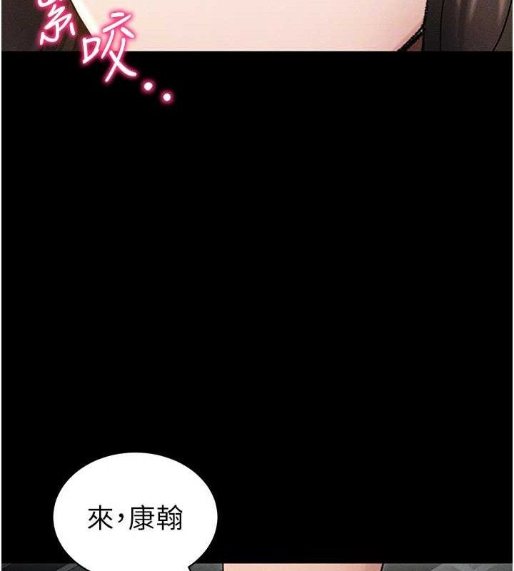 太妹攻略指南第35話-康翰的夢中情胸