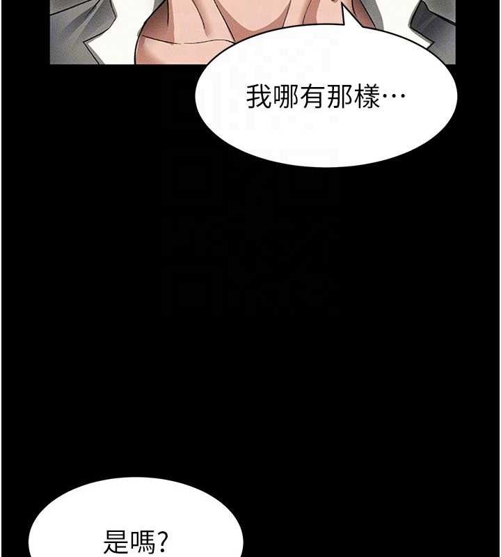 太妹攻略指南第35話-康翰的夢中情胸