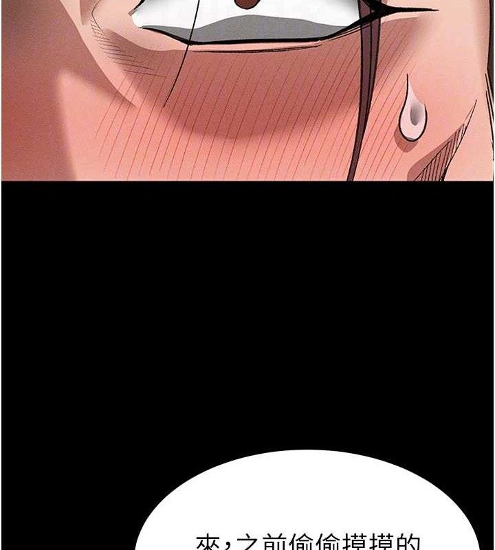 太妹攻略指南第35話-康翰的夢中情胸