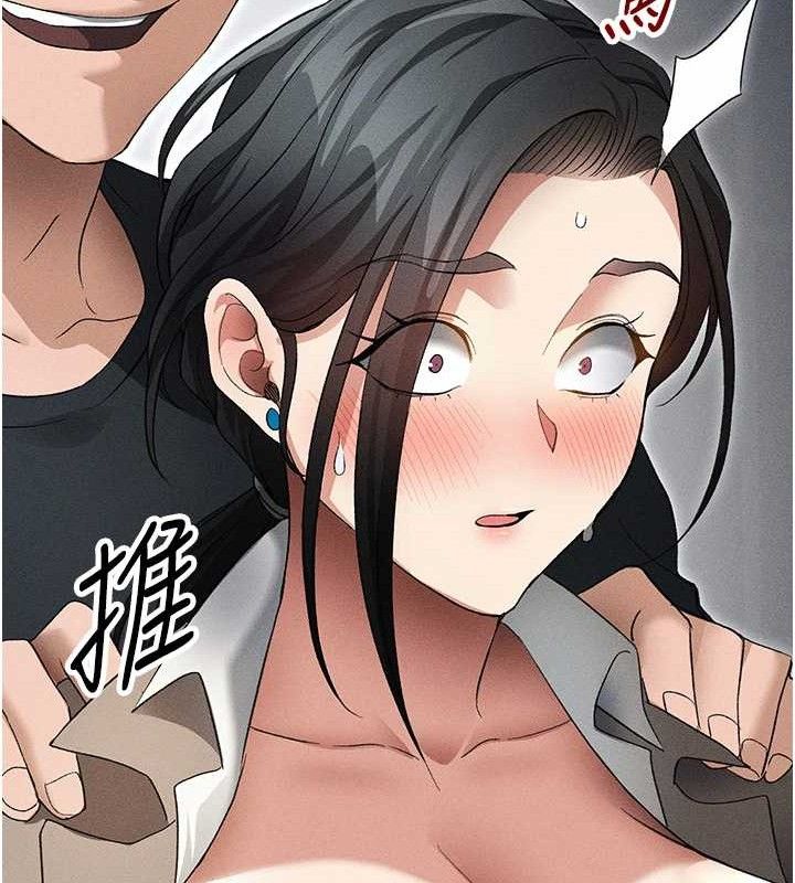 太妹攻略指南第35話-康翰的夢中情胸