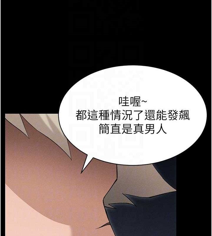 太妹攻略指南第35話-康翰的夢中情胸