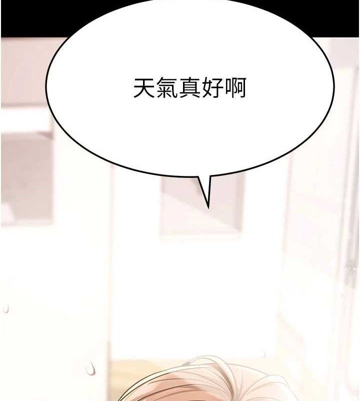 拜脱拜脱App第27話-慾求不滿的人妻