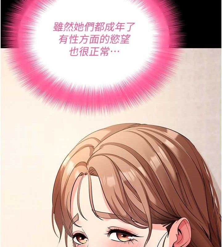 拜脱拜脱App第27話-慾求不滿的人妻