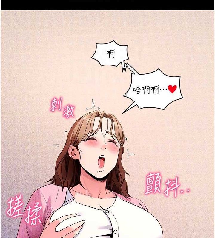 拜脱拜脱App第27話-慾求不滿的人妻