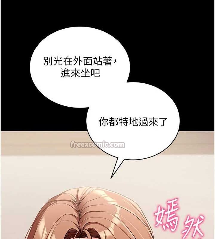 拜脱拜脱App第27話-慾求不滿的人妻