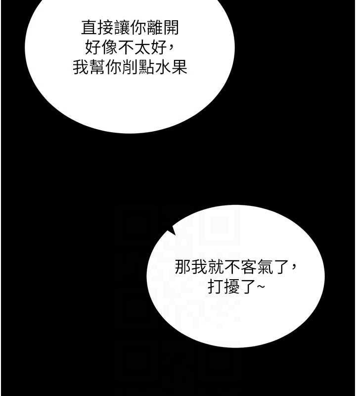 拜脱拜脱App第27話-慾求不滿的人妻