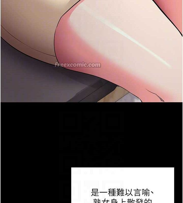 拜脱拜脱App第27話-慾求不滿的人妻