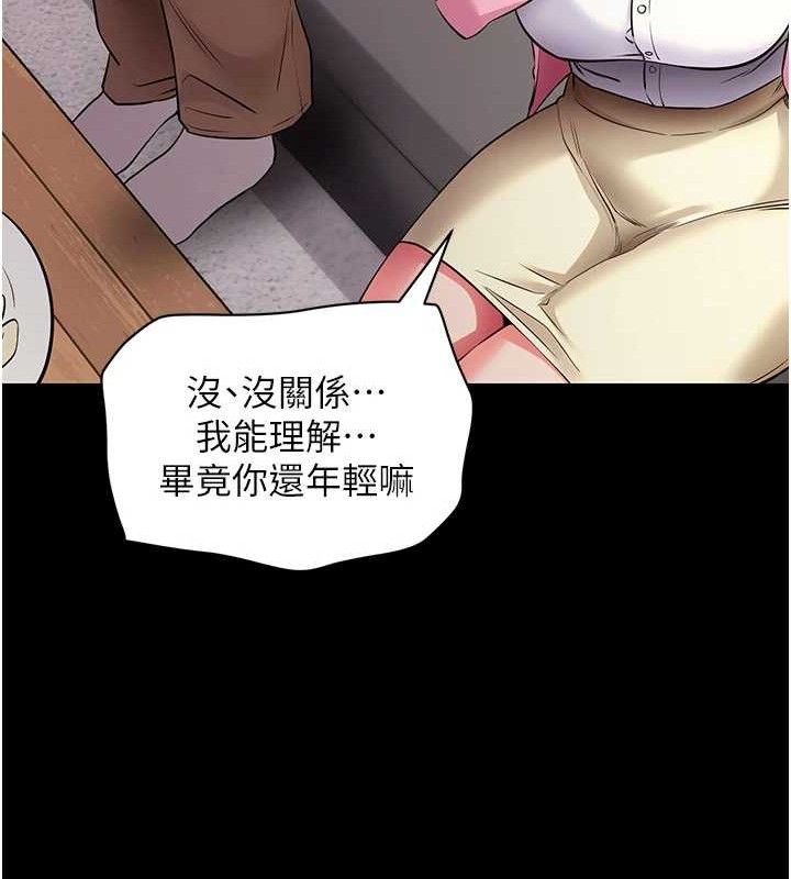 拜脱拜脱App第27話-慾求不滿的人妻