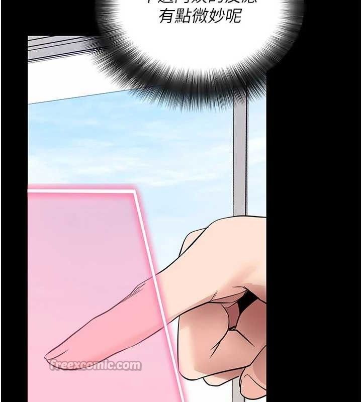 拜脱拜脱App第27話-慾求不滿的人妻