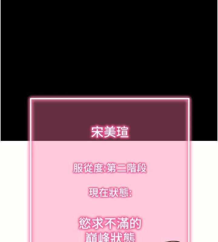 拜脱拜脱App第27話-慾求不滿的人妻