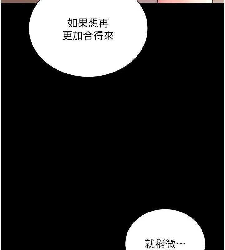 拜脱拜脱App第27話-慾求不滿的人妻