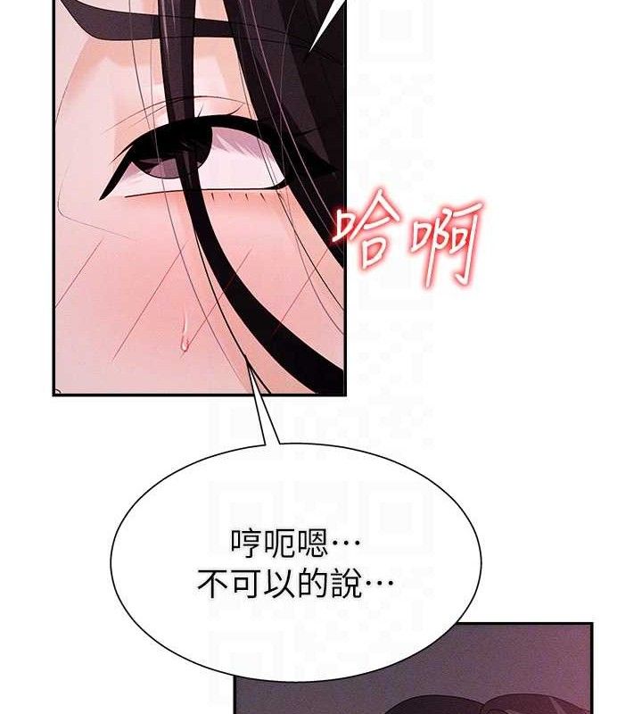 肉体审判第15話-連續中出當作懲罰