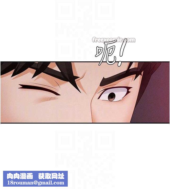 肉体审判第15話-連續中出當作懲罰