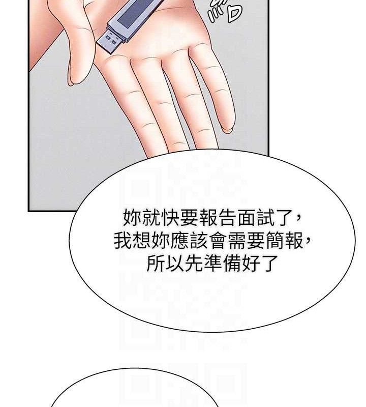 肉体审判第15話-連續中出當作懲罰