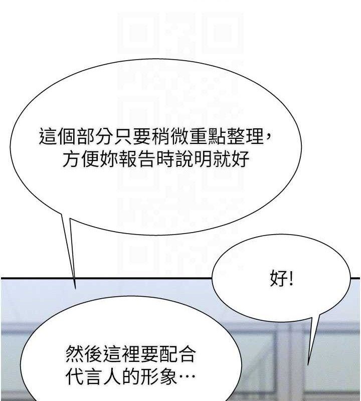 肉体审判第15話-連續中出當作懲罰