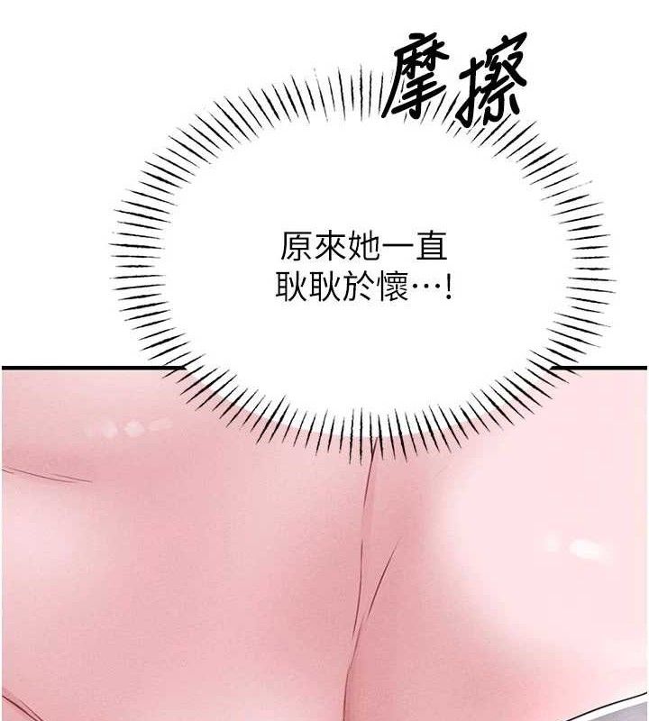 男人配额制第9話-賠罪的性愛