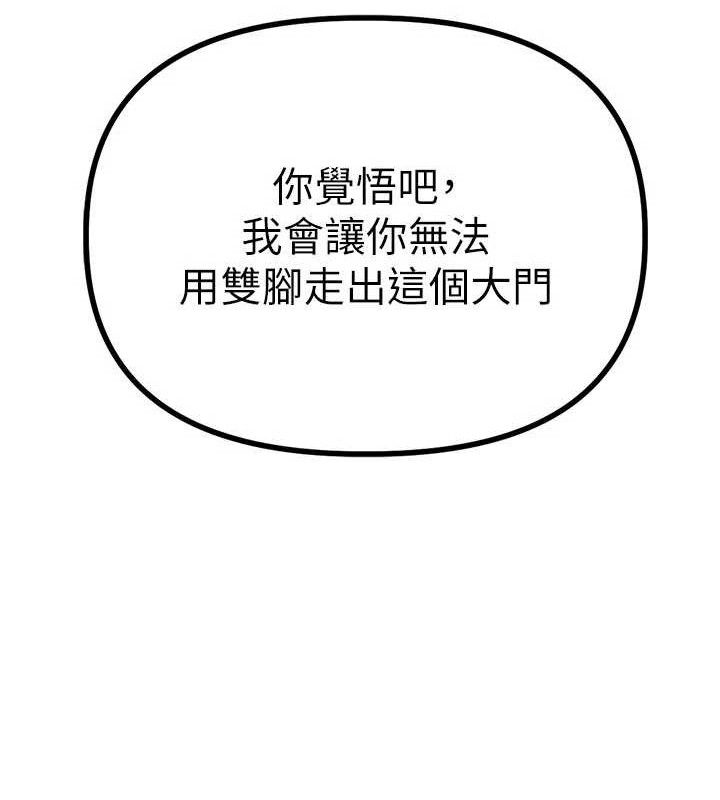 男人配额制第9話-賠罪的性愛