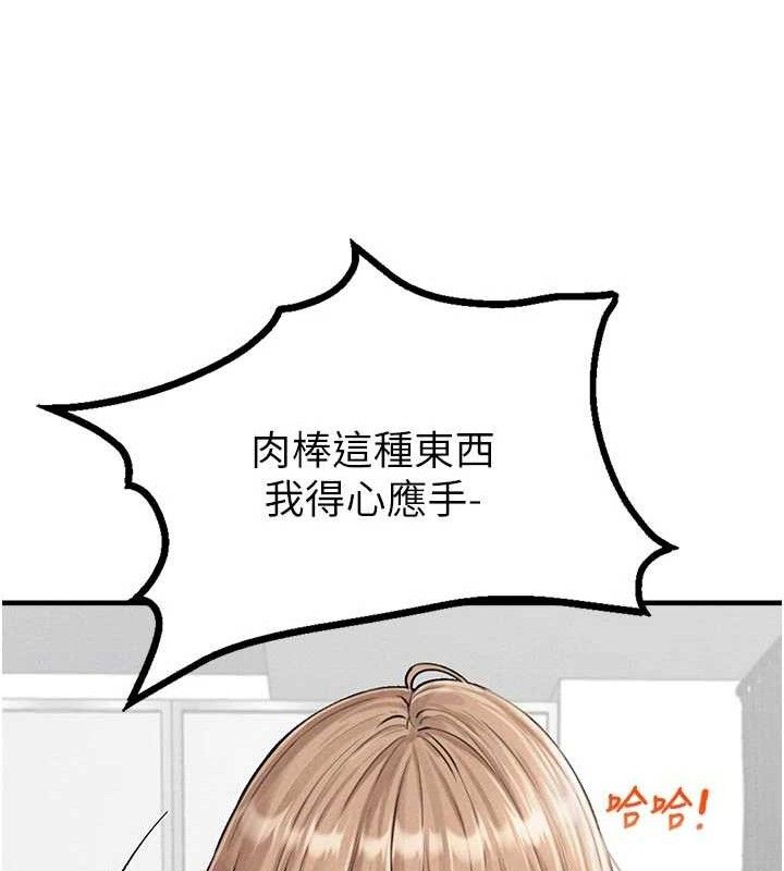 男人配額制第9話-賠罪的性愛