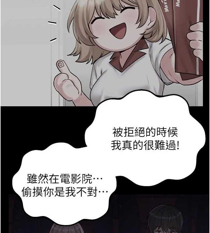 男人配额制第9話-賠罪的性愛