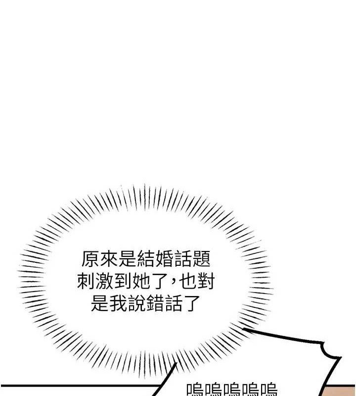 男人配额制第9話-賠罪的性愛