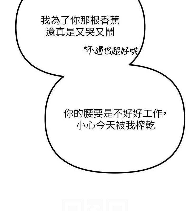 男人配额制第9話-賠罪的性愛