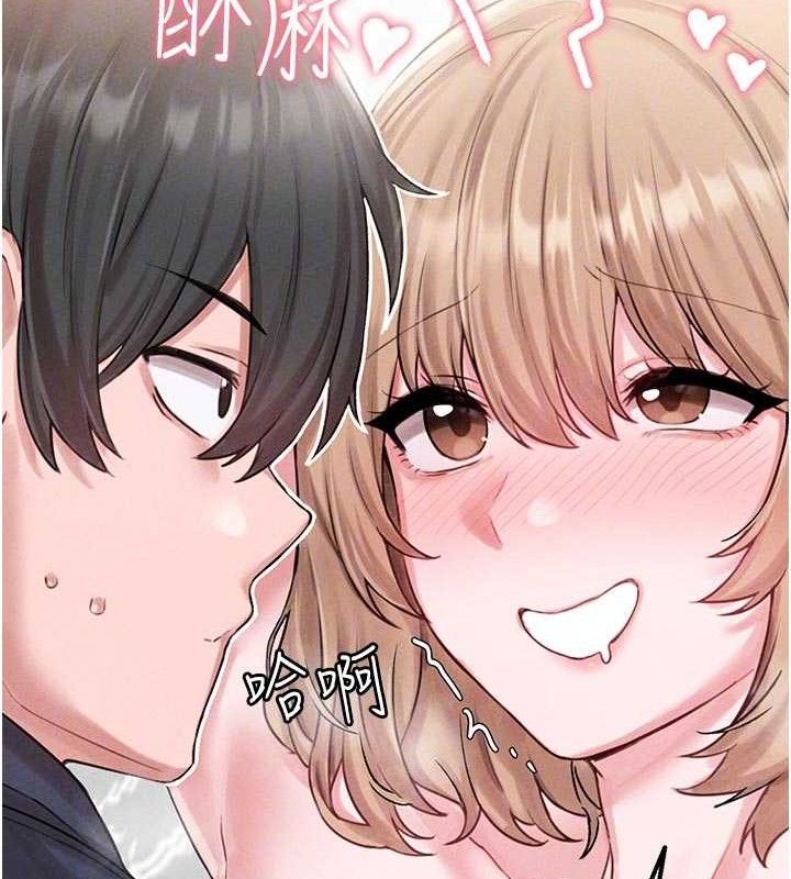 男人配额制第9話-賠罪的性愛