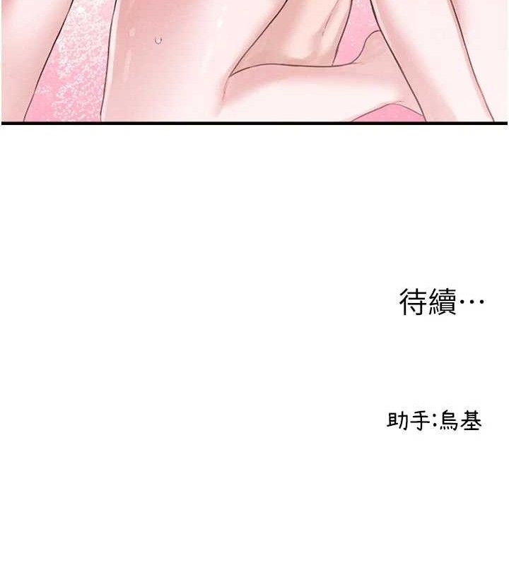 男人配额制第9話-賠罪的性愛