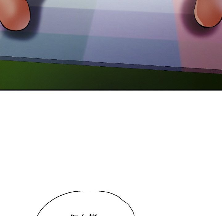 已嫁人的她第40話