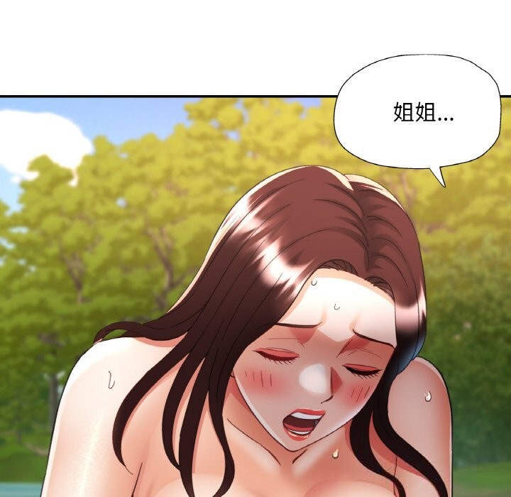 已嫁人的她第40話