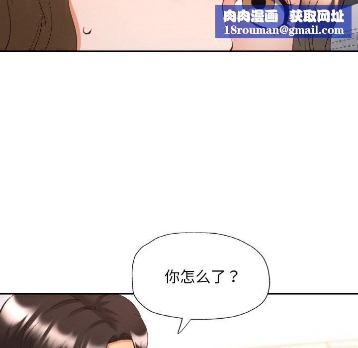 已嫁人的她第40話