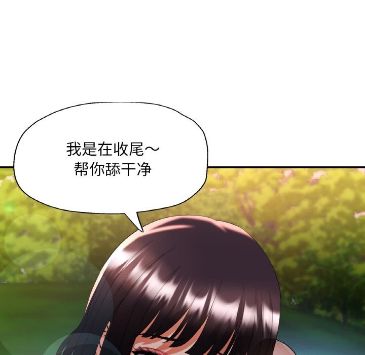 已嫁人的她第40話