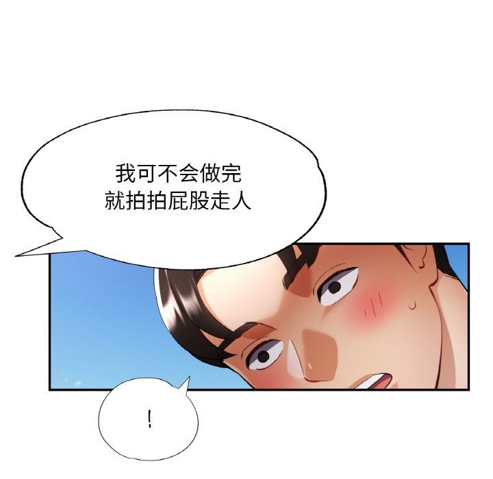 已嫁人的她第40話