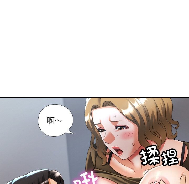 已嫁人的她第40話