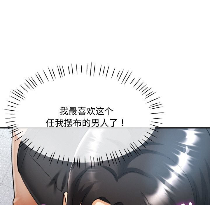 已嫁人的她第40話