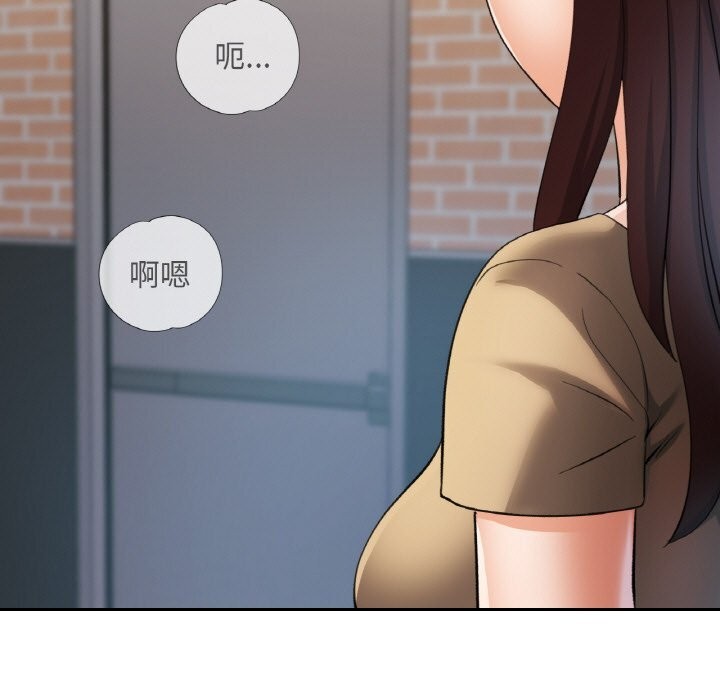 已嫁人的她第40話