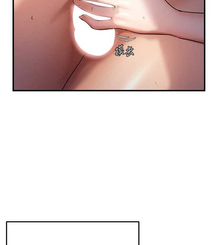 偏偏慾到妳第57話-兩天一夜的愛愛之旅