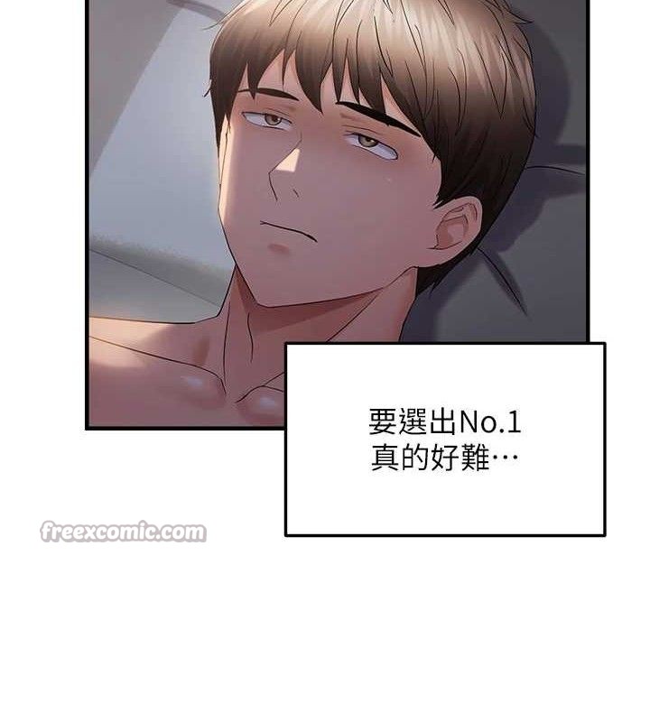 偏偏慾到妳第57話-兩天一夜的愛愛之旅