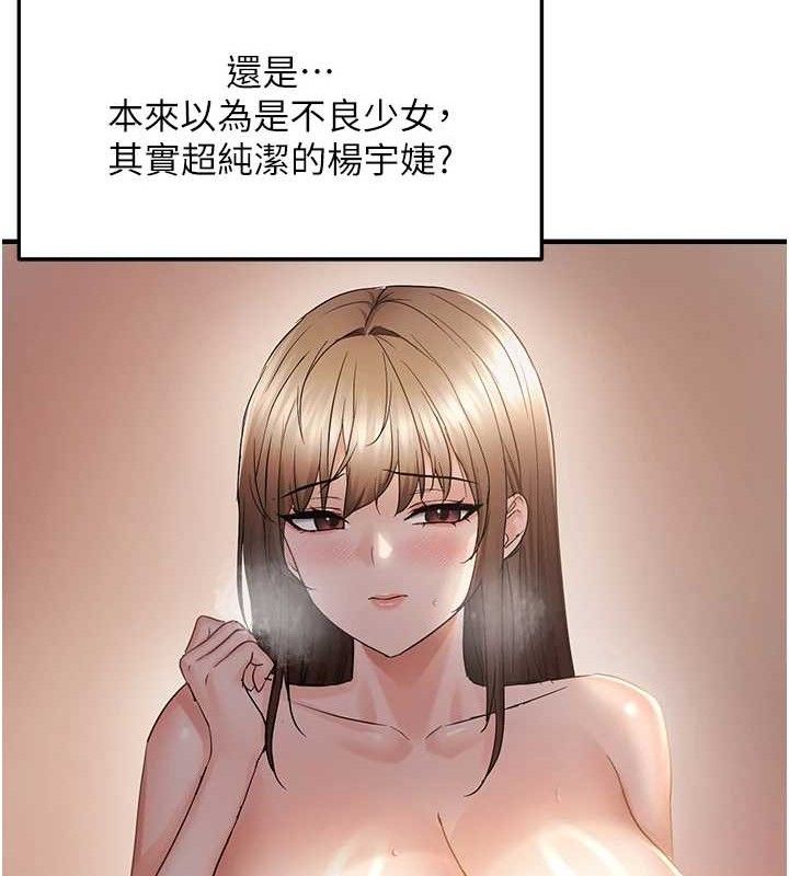 偏偏慾到妳第57話-兩天一夜的愛愛之旅