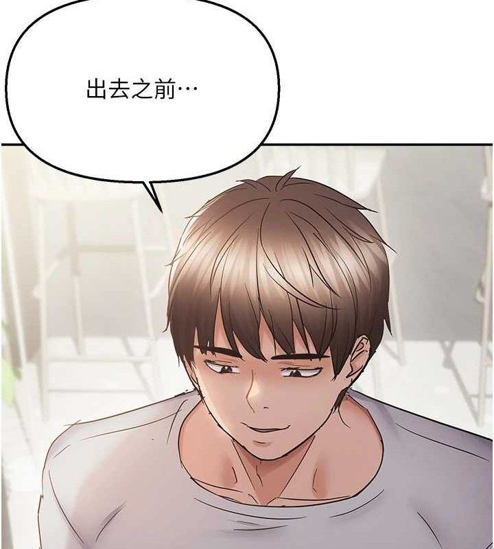 偏偏慾到妳第57話-兩天一夜的愛愛之旅