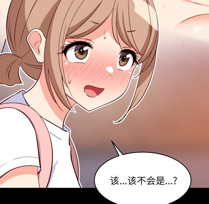 难缠姐妹偏要和我同居第57話