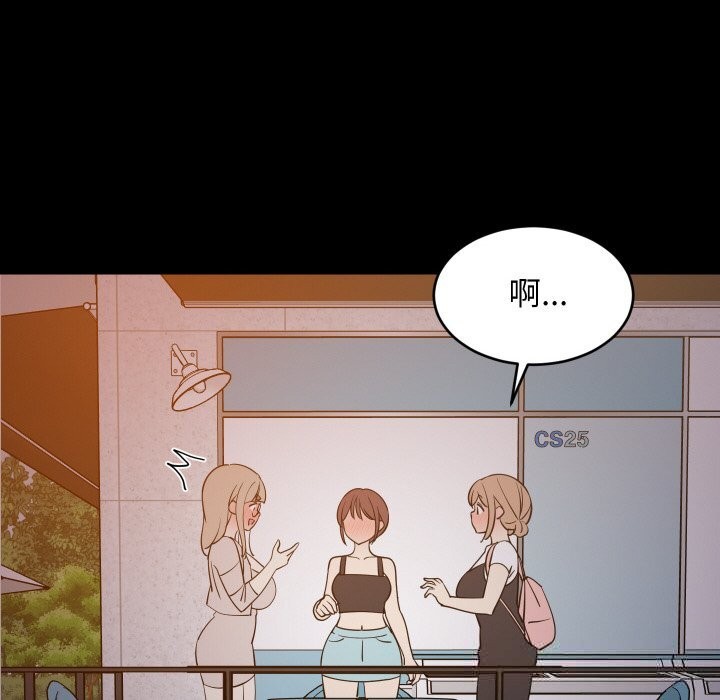 难缠姐妹偏要和我同居第57話