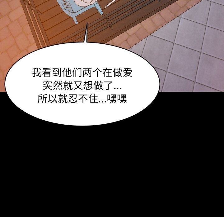 难缠姐妹偏要和我同居第57話