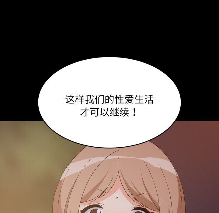 难缠姐妹偏要和我同居第57話