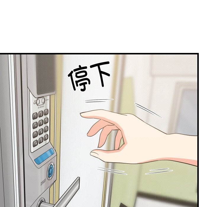 难缠姐妹偏要和我同居第57話