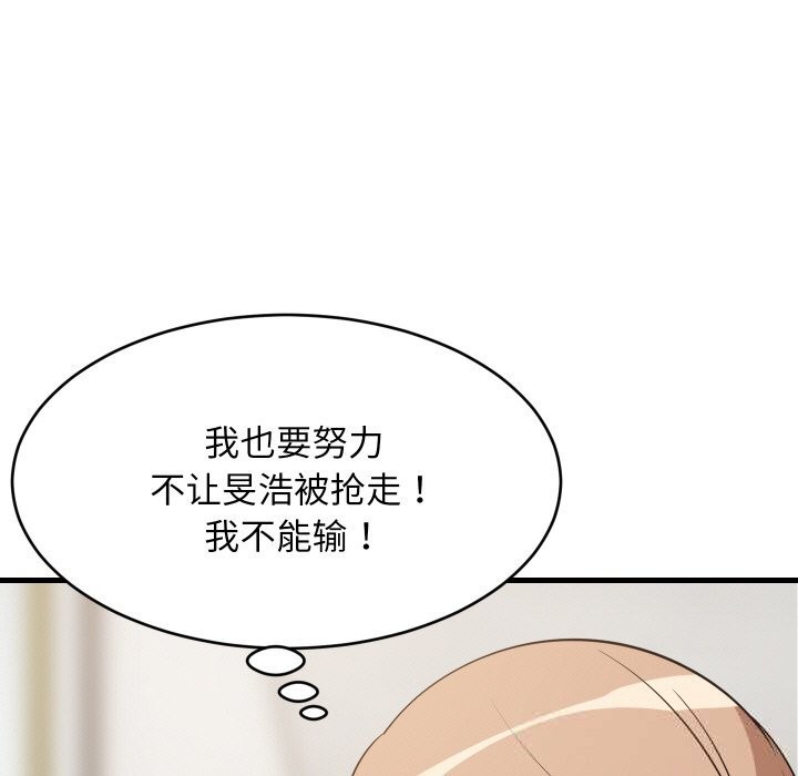 难缠姐妹偏要和我同居第57話